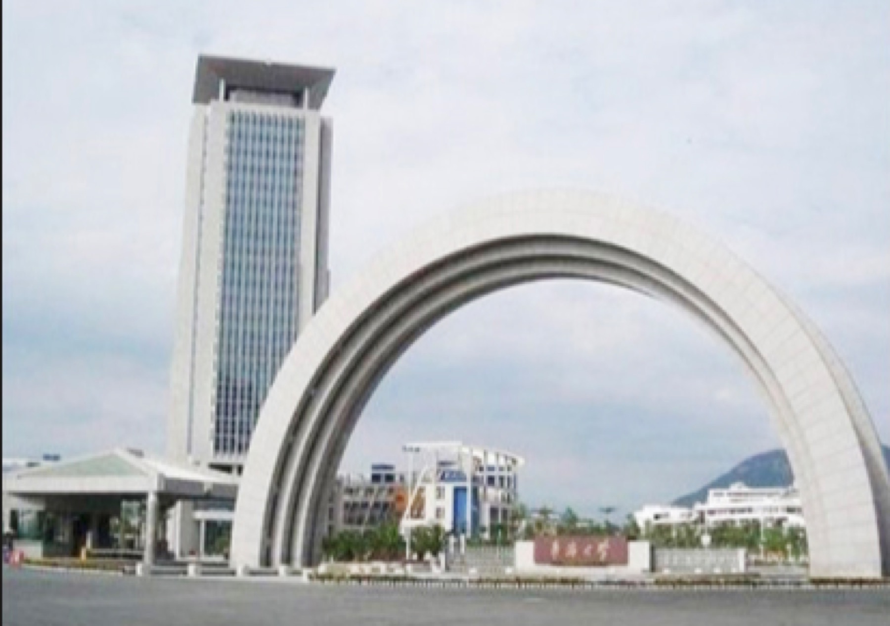 华侨大学校园